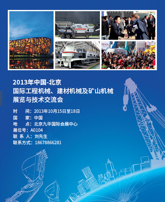 黎明重工科技-跨越發展 共同成長——BICES，您不容錯過的盛會